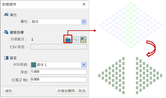 Moldex3D模流分析之Auto Hybrid IC建模的图5